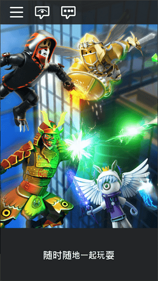 roblox国际版最新下载