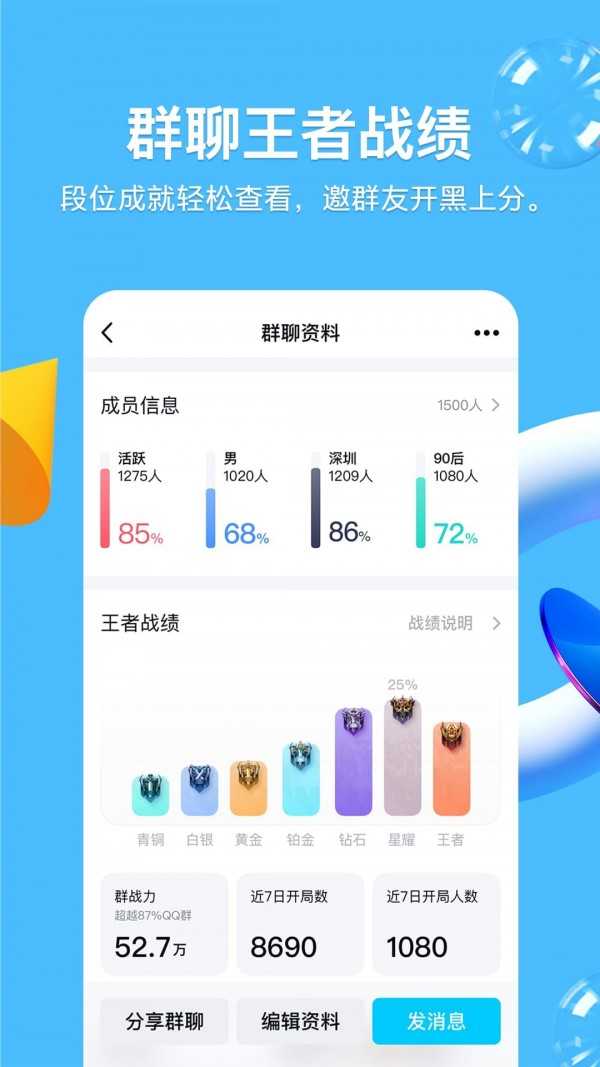 qq儿童版app下载