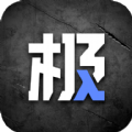 极物手机版