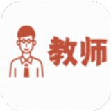 教师资格证考试神器