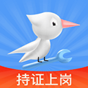 师傅