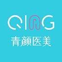 青颜医疗美容