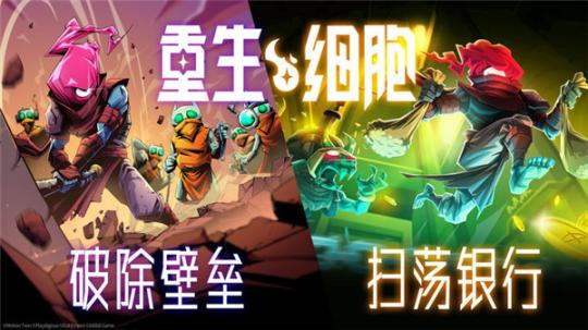 deadcells国际版最新下载
