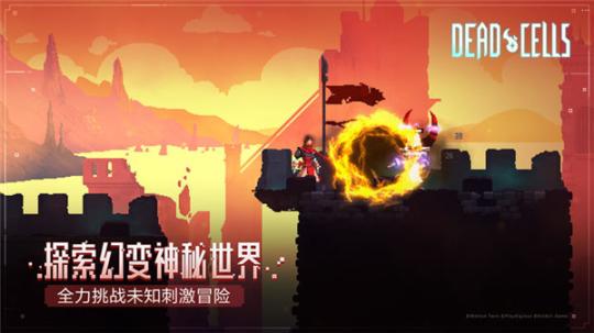 deadcells国际版最新下载