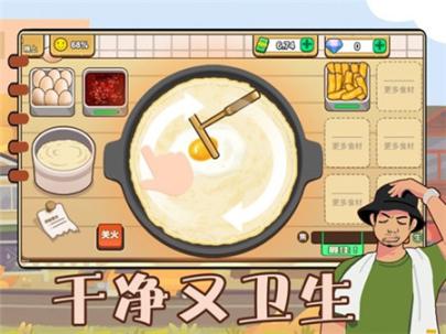 可口的煎饼美味的煎饼官网版下载