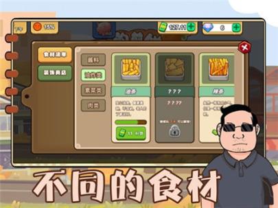 可口的煎饼美味的煎饼官网版下载