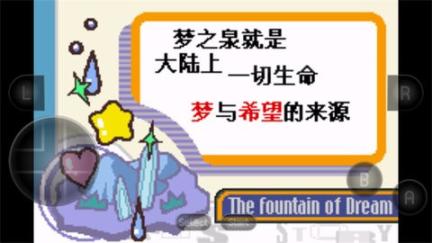 星之卡比梦之泉(金身无敌)安卓下载