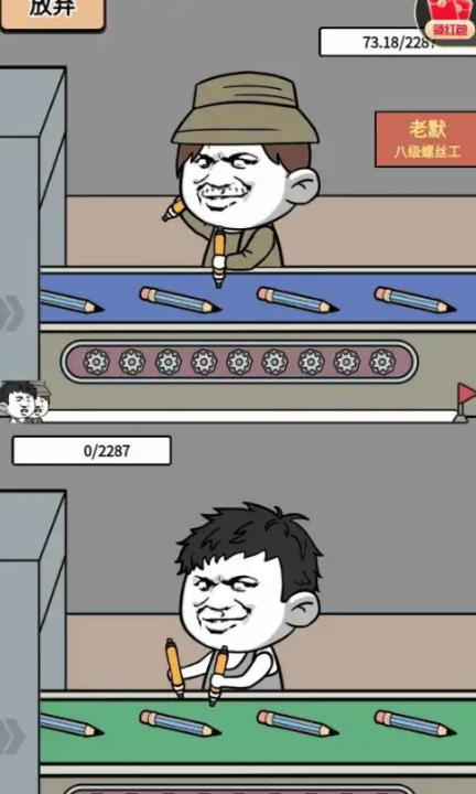 疯狂打螺丝经典版下载