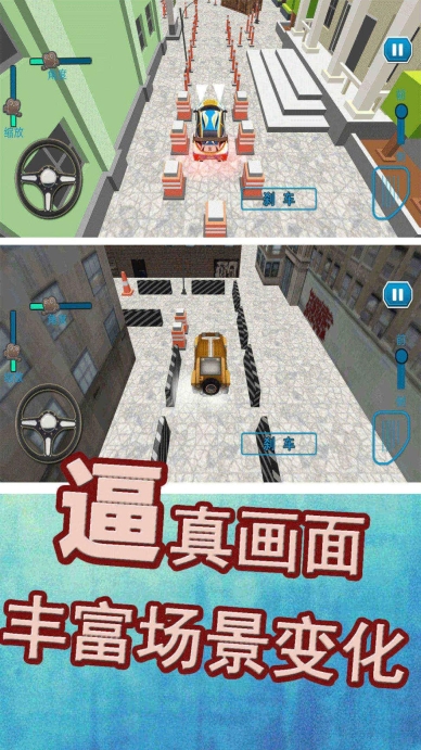 叫我停车达人怀旧版下载