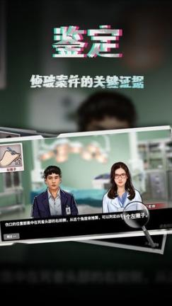 谜案侦探大量货币版免费下载