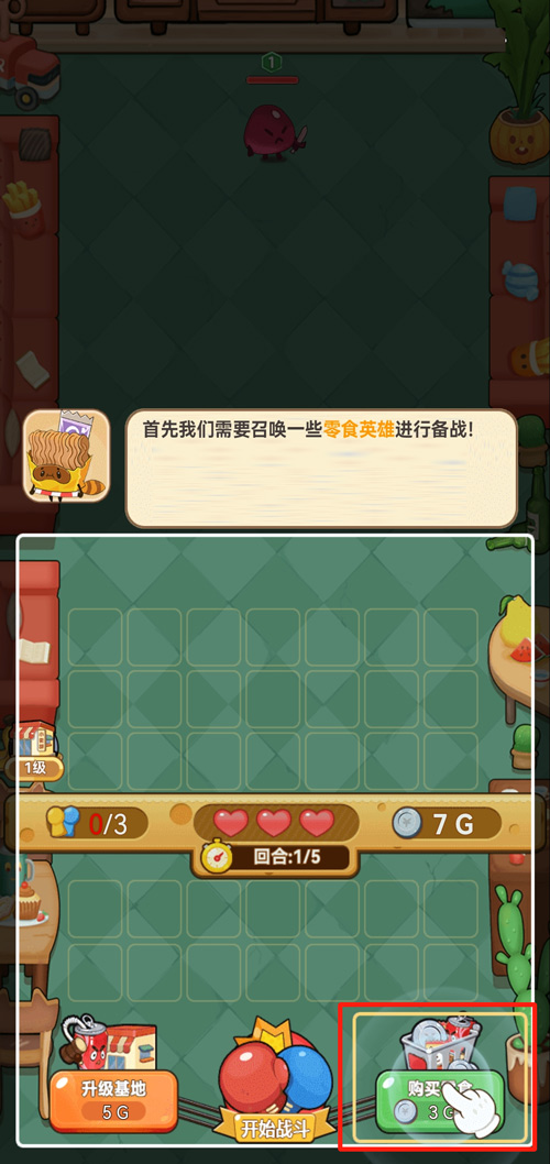欢乐吃货游戏下载
