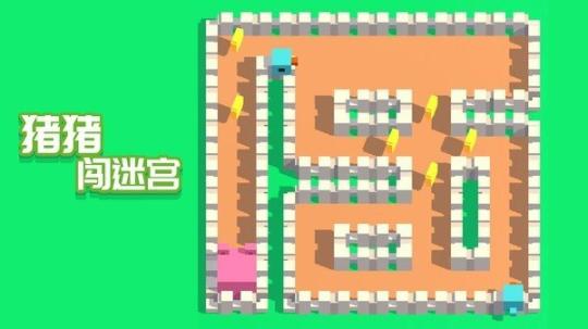 猪猪闯迷宫最新下载