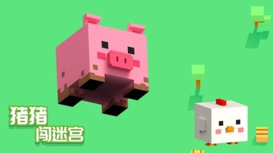 猪猪闯迷宫最新下载
