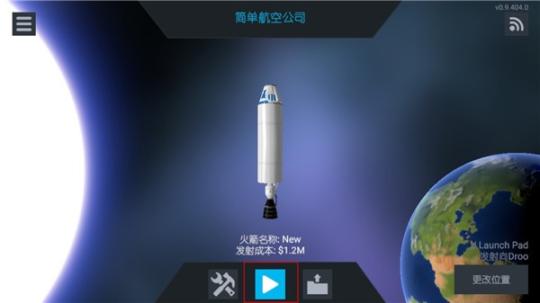 简单火箭2汉化版免费下载
