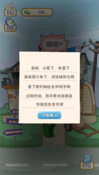我的养家日记免广告单机版下载