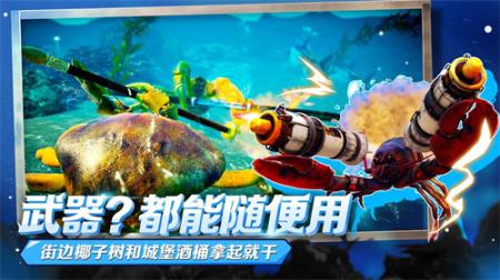 蟹王争霸大作战手游版下载