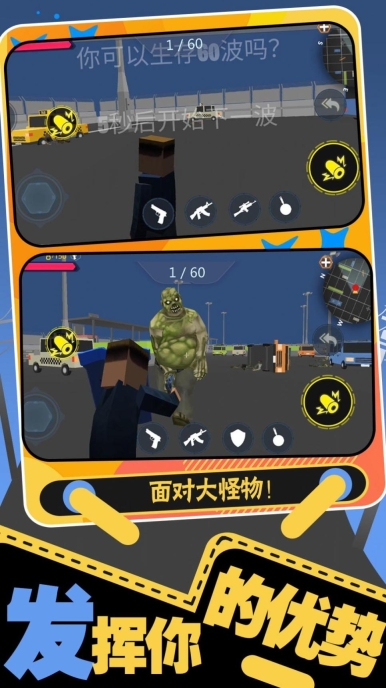 生存大乱斗手游版下载
