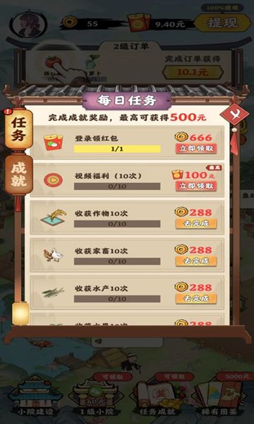 阳光菜市场领红包正版游戏下载