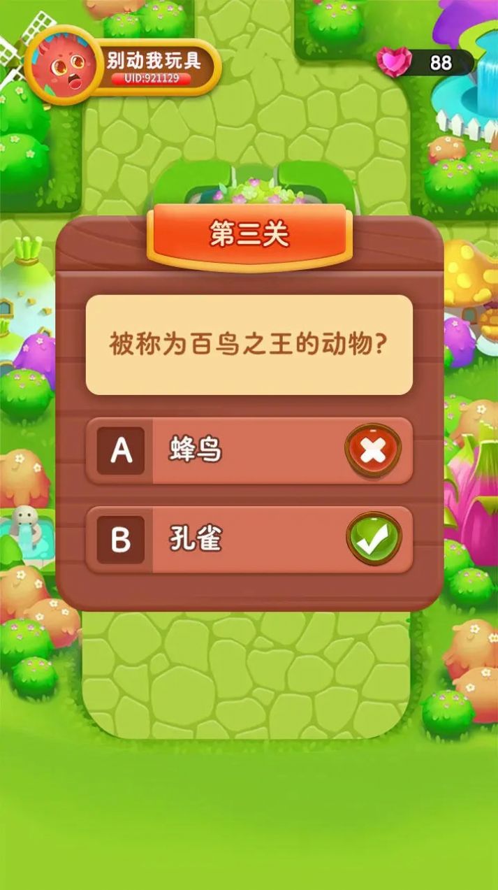 智慧大作战领红包正版游戏下载