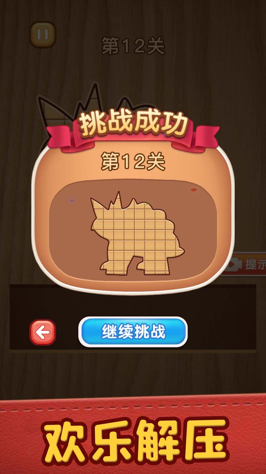 我解谜特牛安卓版下载