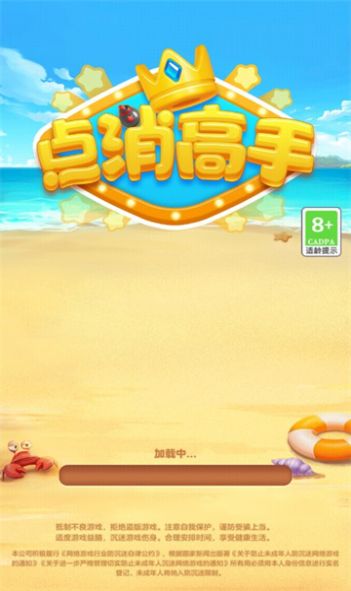点消高手红包版v4.00.79下载