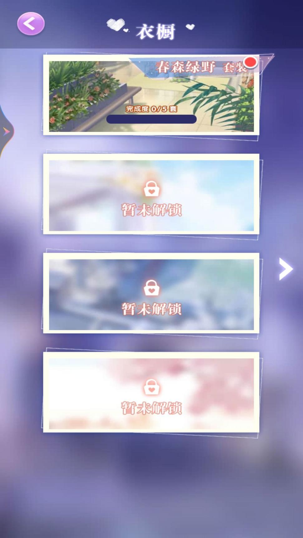 美少女换装舞会安卓版手游下载