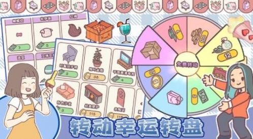 我的少女恋爱物语安装下载