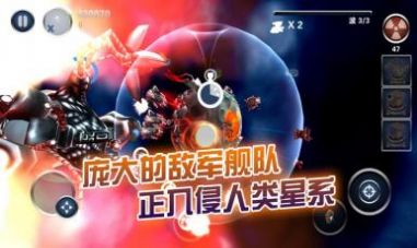 星际守护战最新版v3下载