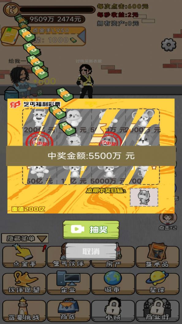 魔王养成免广告安卓版手机下载