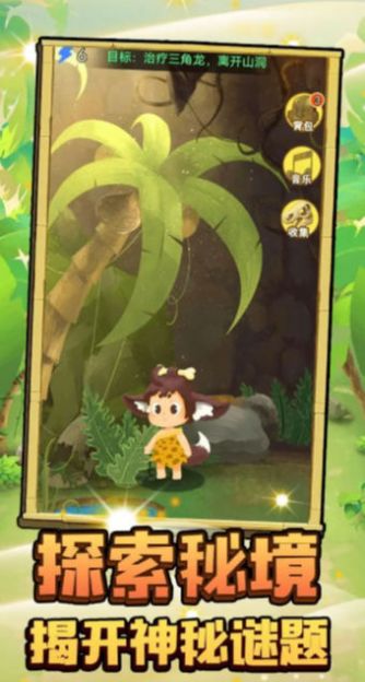 小狐仙奇幻冒险最新下载