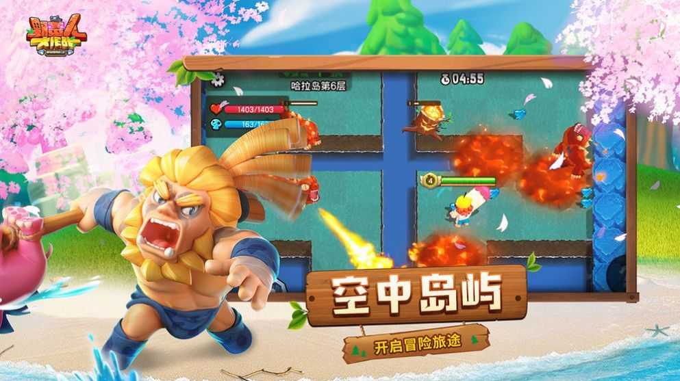 野蛮人大作战2(BarBarQ)免费版下载