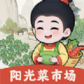 阳光菜市场领红包正版