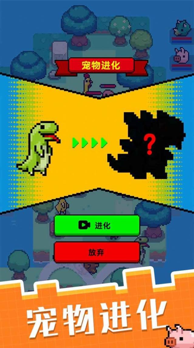 像素宠物之精灵进化最新下载