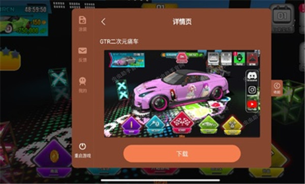 项目漂移2.0汉化安装下载