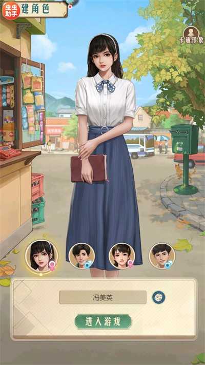 时光杂货店加速版手游下载