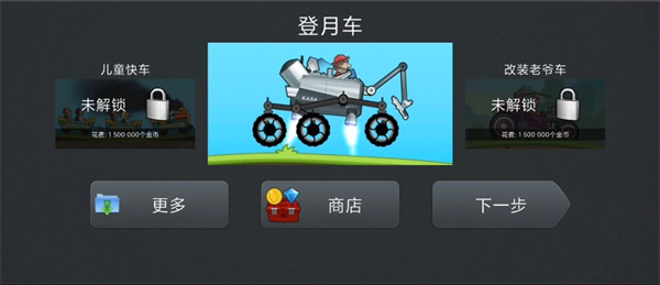 登山赛车1原版V3下载