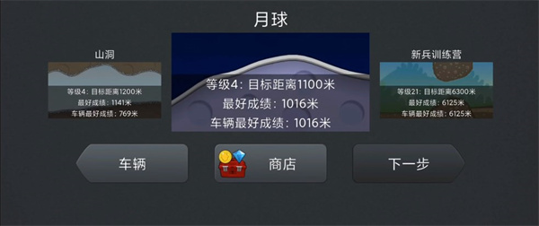 登山赛车1原版V3下载