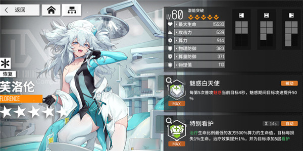 少女前线云图计划手游自选3星怎么选