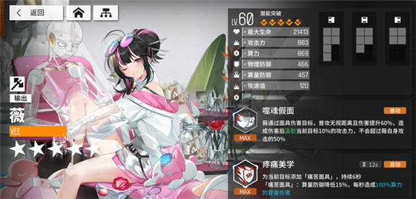 少女前线云图计划手游自选3星怎么选