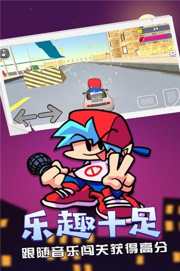 周五夜放克安卓下载
