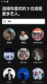 spotify高级版最新下载