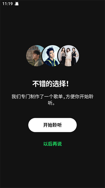 spotify高级版最新下载