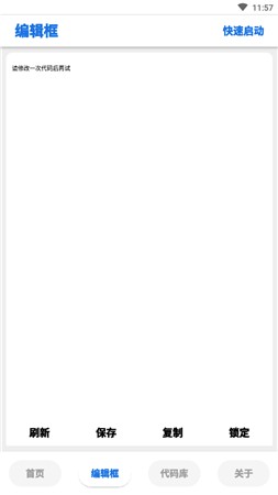 pubg画质助手v2.2.0下载