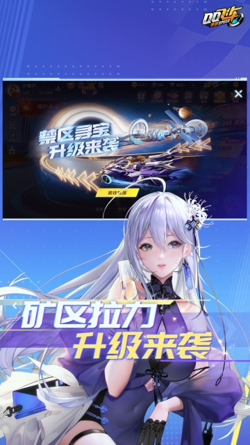 qq飞车免费下载