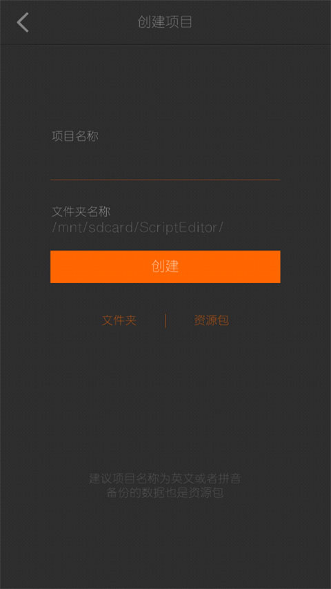 剧本编辑器最新下载