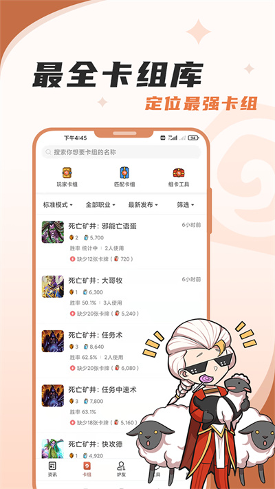 炉石传说盒子旧版下载