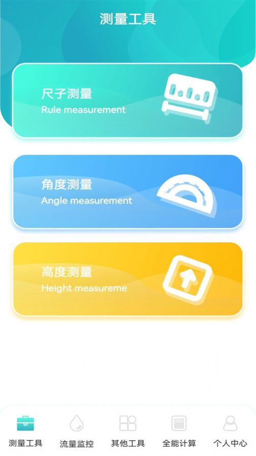 虚无鱼BasPi工具箱手机下载
