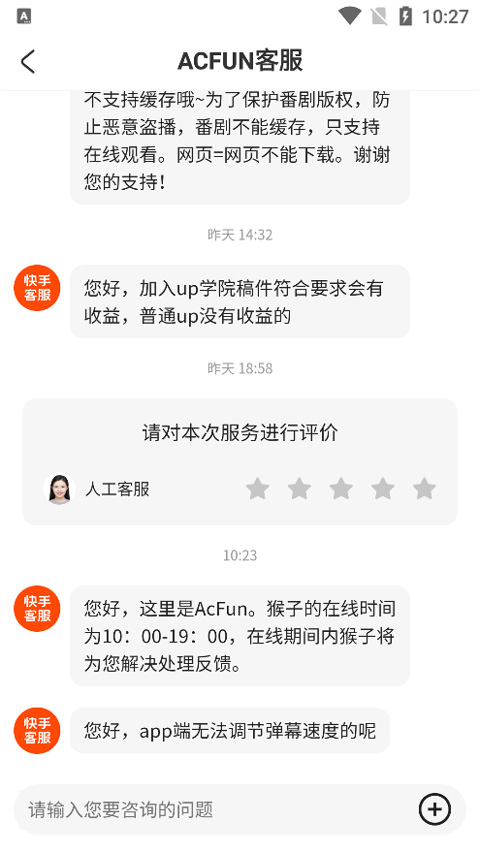 acfun弹幕视频网老版本下载