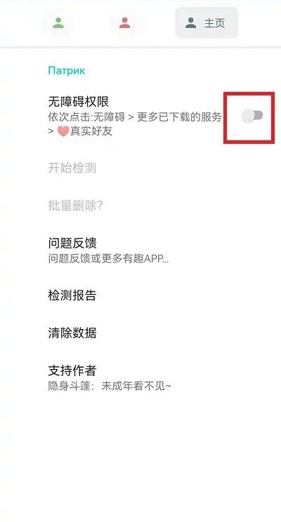 李跳跳真实好友手机下载