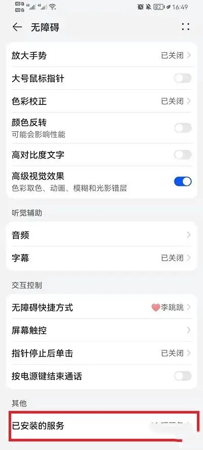 李跳跳真实好友手机下载